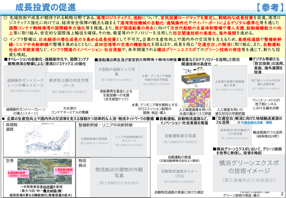 2026年4月27日 労働市場改革・リスキリング推進 資料スライド 9枚目