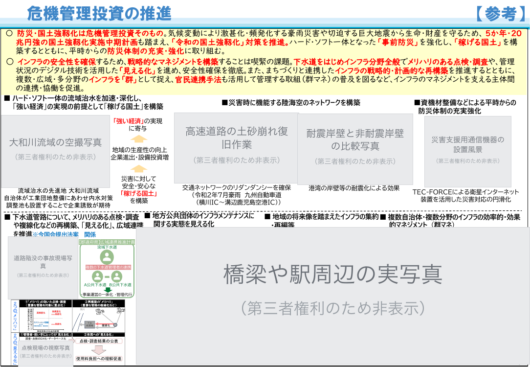 2026年4月27日 労働市場改革・リスキリング推進 資料スライド 10枚目