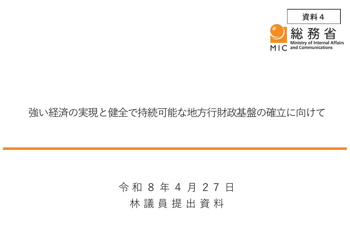 持続可能性