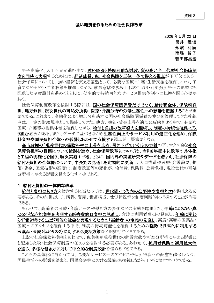 第20260522回 スタートアップ育成5か年計画 資料スライド 4枚目