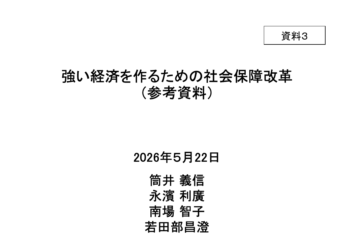 第20260522回 スタートアップ育成5か年計画 資料スライド 6枚目