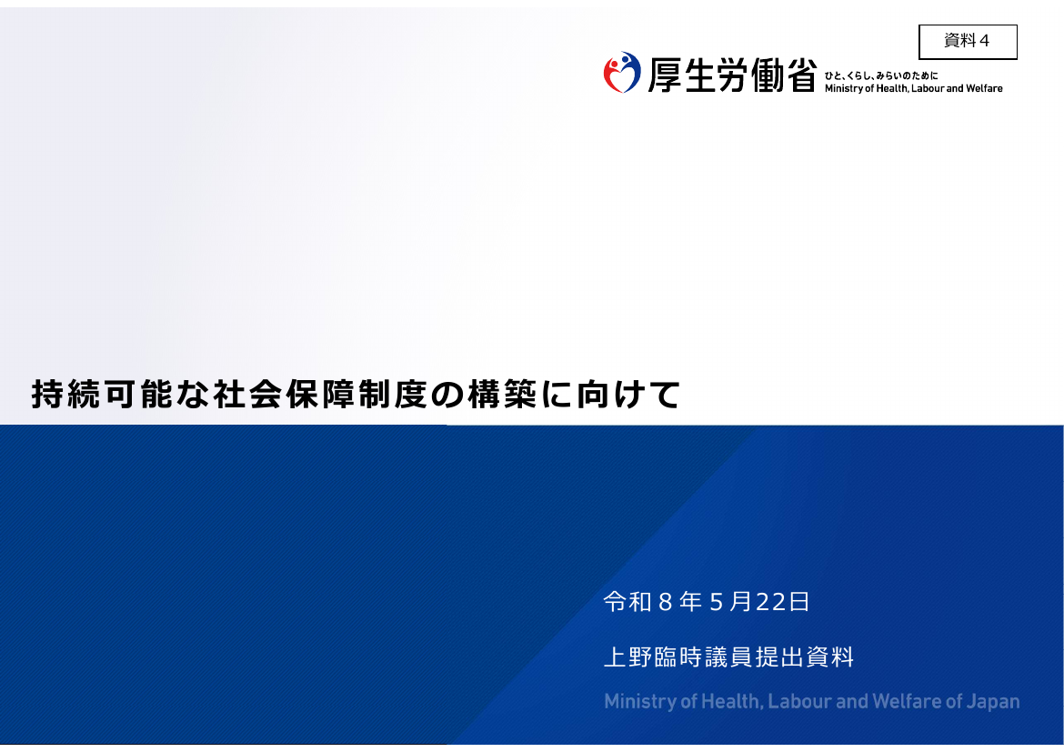 第20260522回 スタートアップ育成5か年計画 資料スライド 10枚目