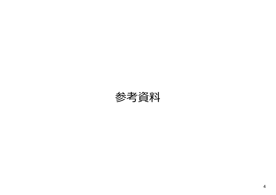 2026年5月22日 医療・介護等支援パッケージの推進 資料スライド 9枚目