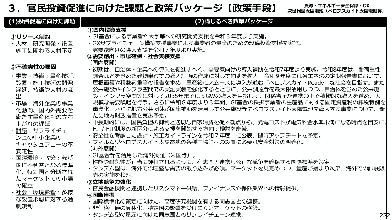 p.233