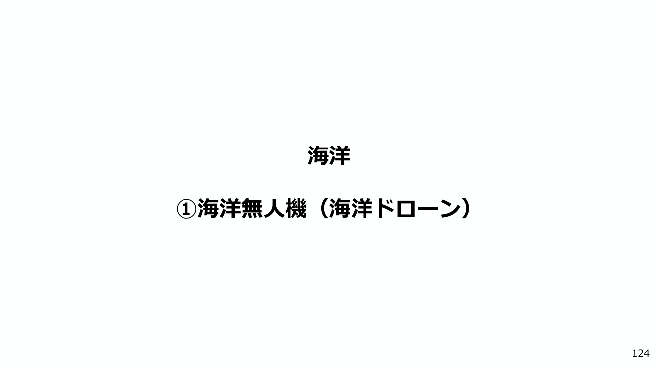 海洋