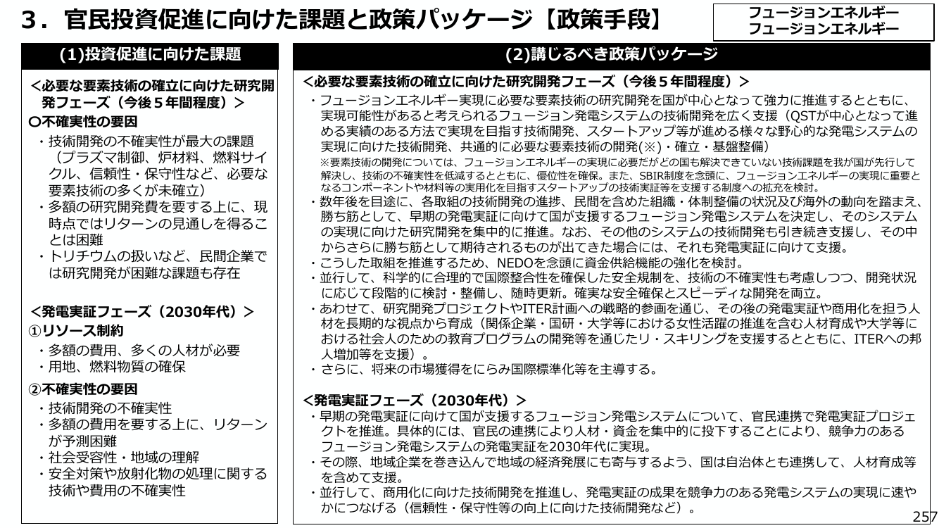 人材育成