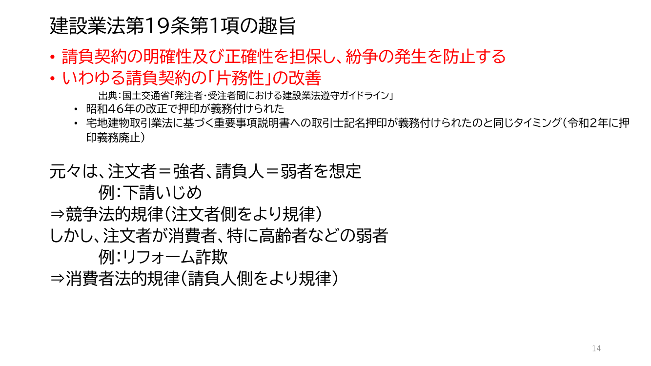 p.14