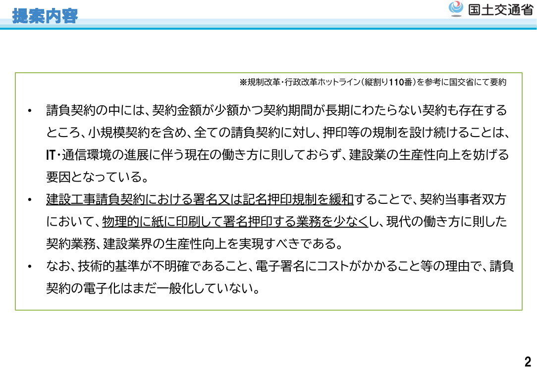 提案内容