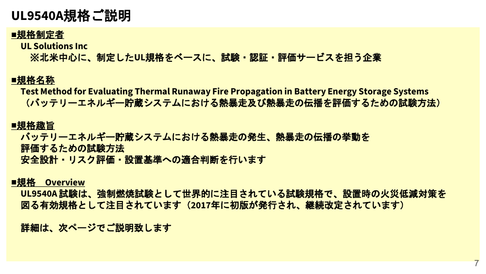 第10回 デジタル関連インフラ・設備投資促進税制および戦略地域制度の創設 資料スライド 8枚目