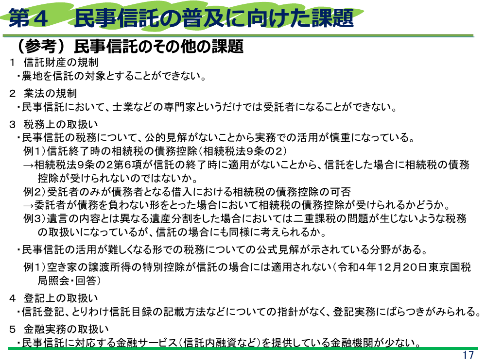 p.17