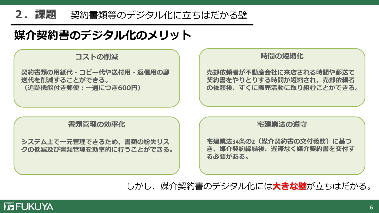 第3回 デジタルマーケットプレイス（DMP）構築と調達手法の高度化 資料スライド 7枚目