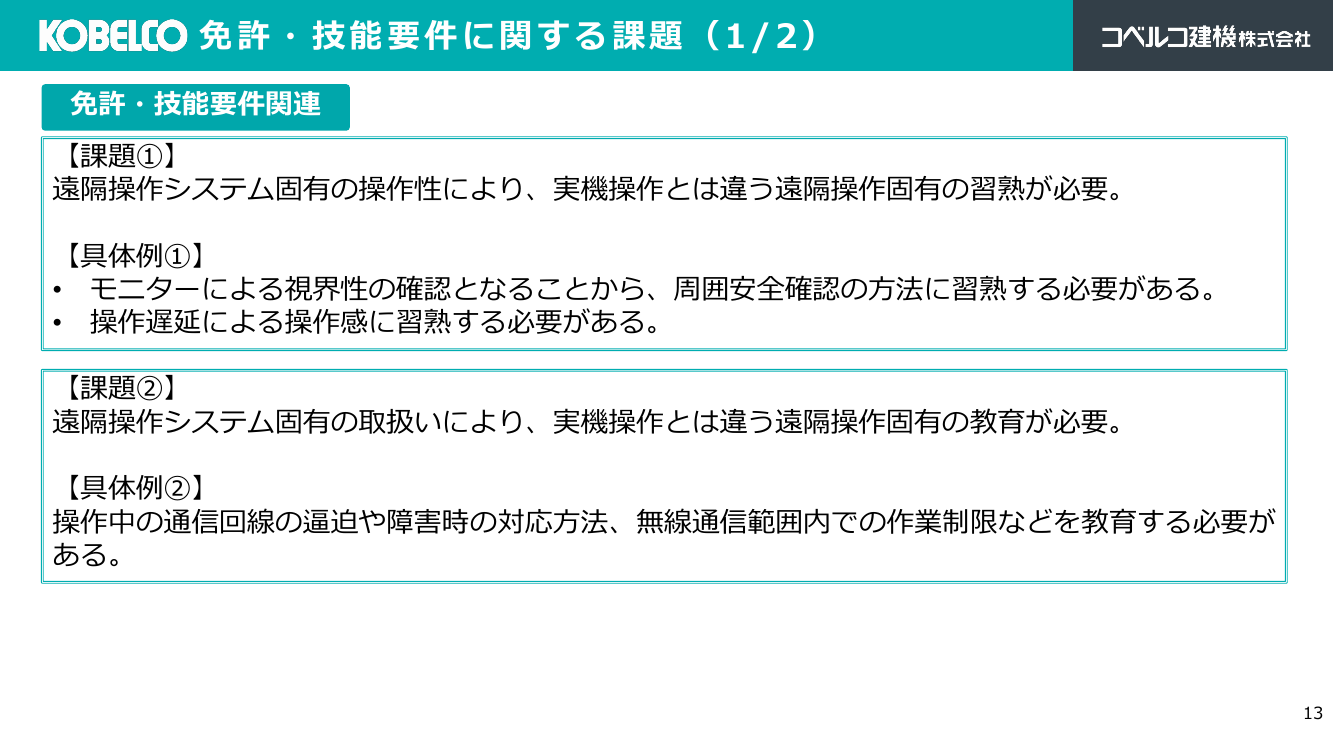 p.13