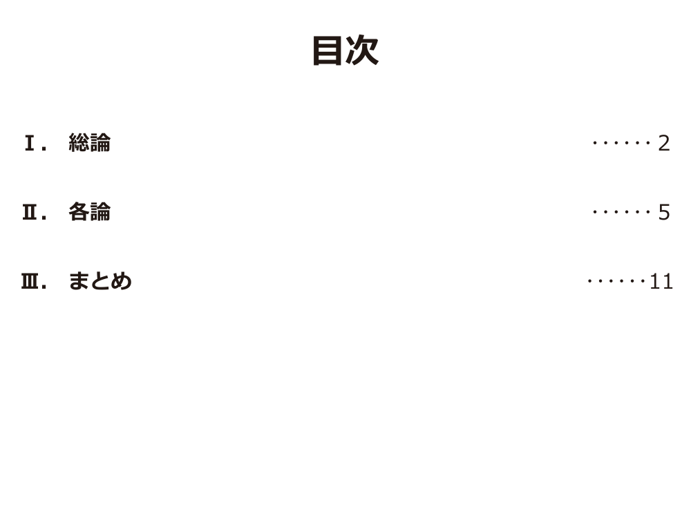 第6回 AIリーガルテックと弁護士法第72条の関係整理・ガイドライン策定 資料スライド 3枚目