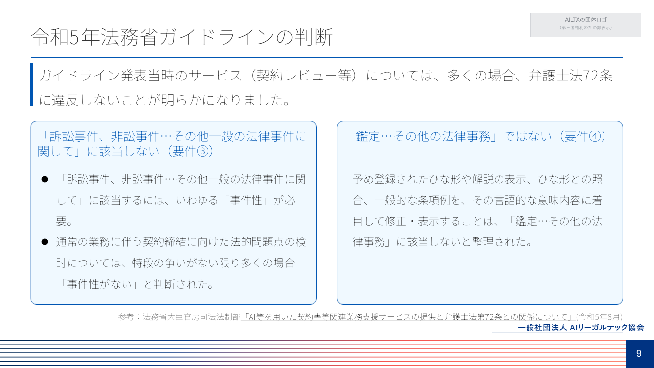 p.23