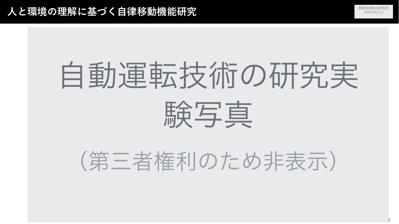 第9回 自転車防犯登録制度のデジタル化・全国一元化 資料スライド 3枚目
