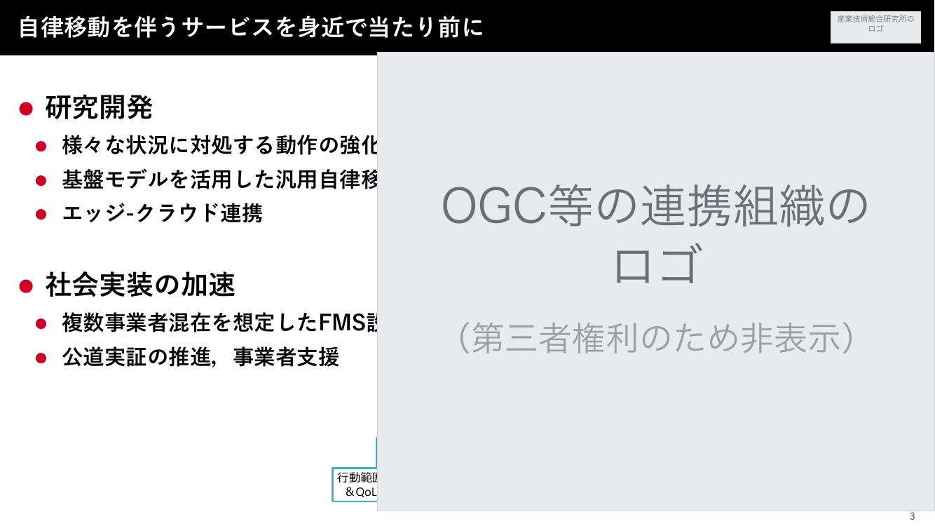 第9回 自転車防犯登録制度のデジタル化・全国一元化 資料スライド 4枚目