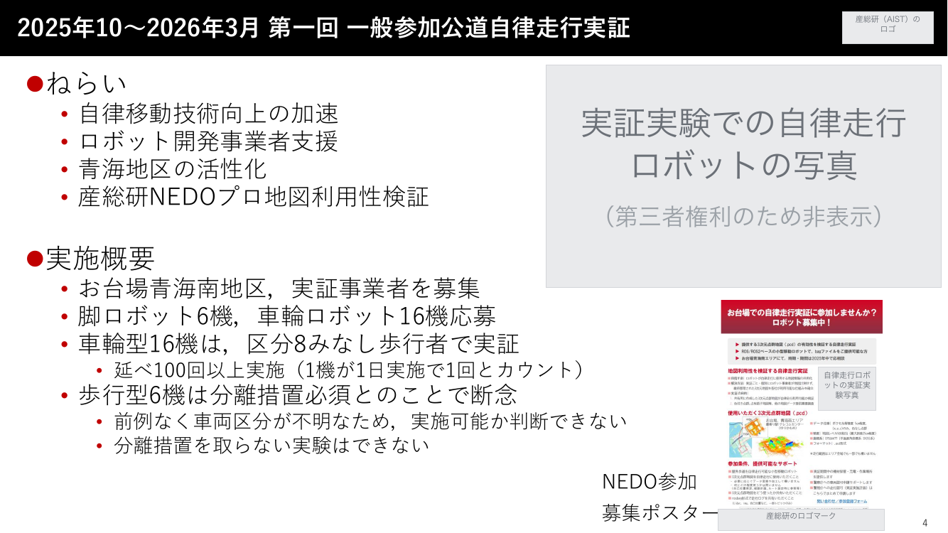 第9回 自転車防犯登録制度のデジタル化・全国一元化 資料スライド 5枚目