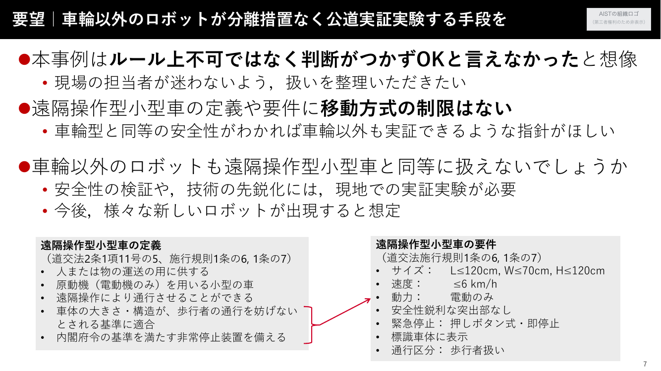 第9回 自転車防犯登録制度のデジタル化・全国一元化 資料スライド 8枚目