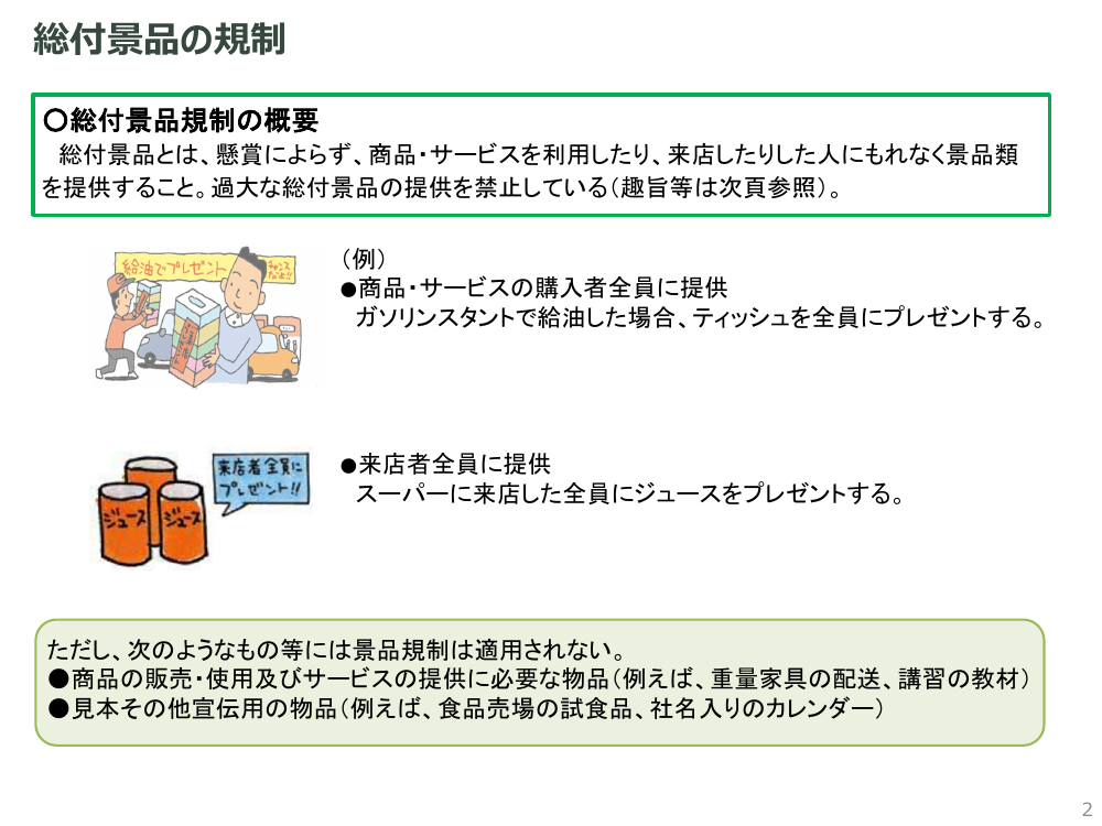 規制改革推進会議 スタートアップ・イノベーション促進WG 第13回 資料