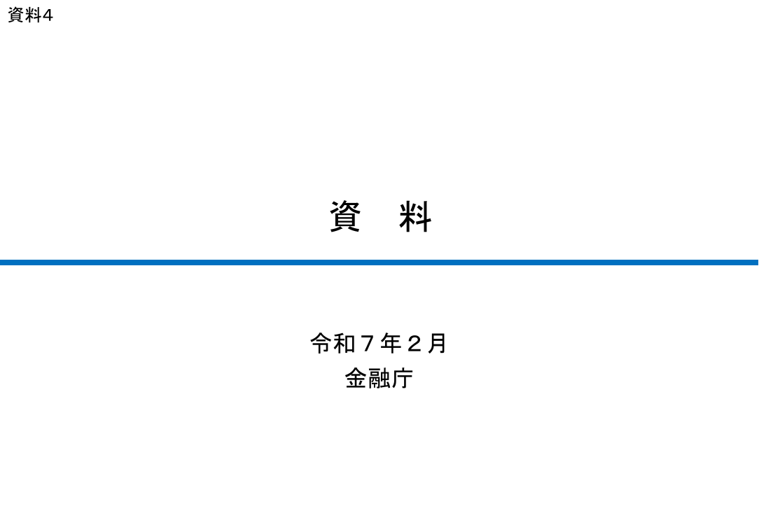 ベンチャーデットの課題と工夫事例の公表 資料スライド