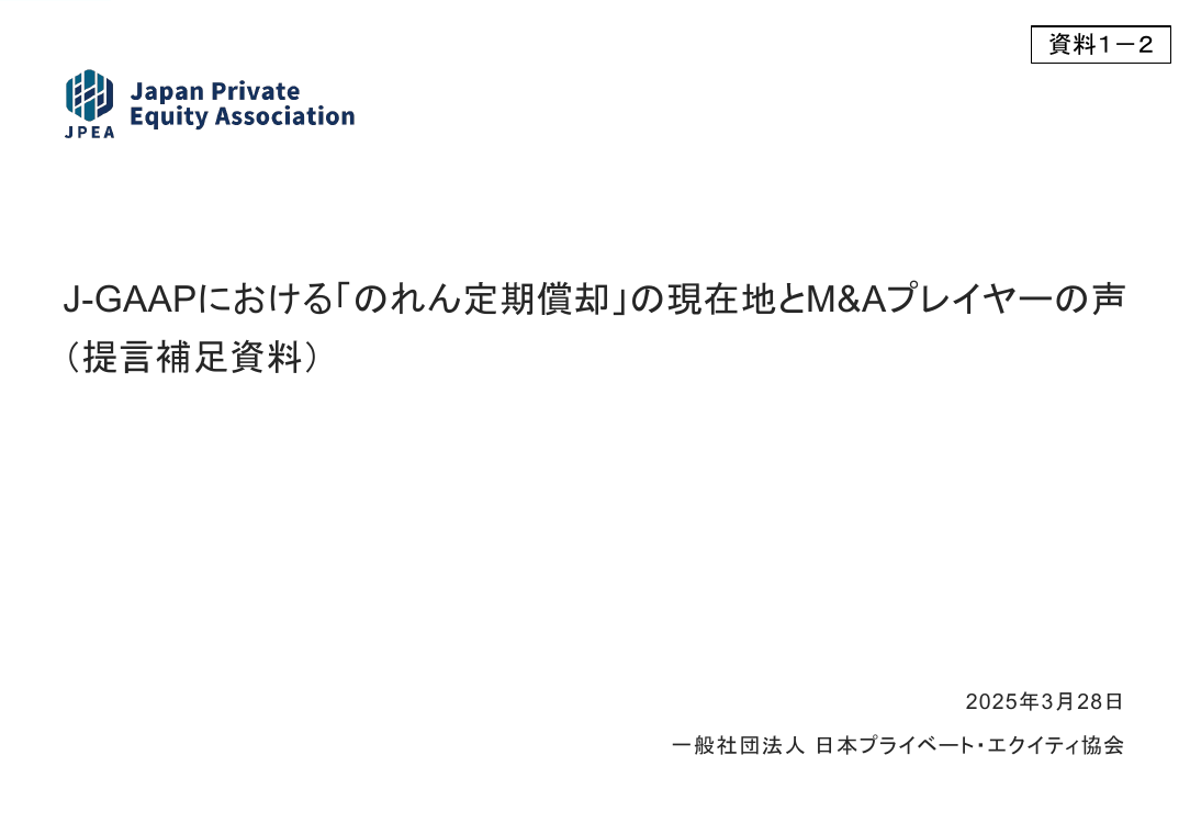 規制改革推進会議 スタートアップ・イノベーション促進WG 第4回 資料
