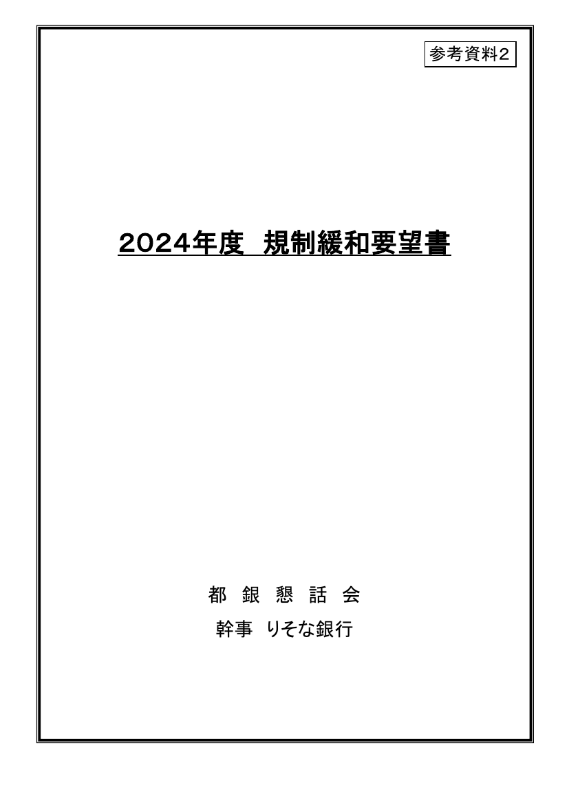 p.88