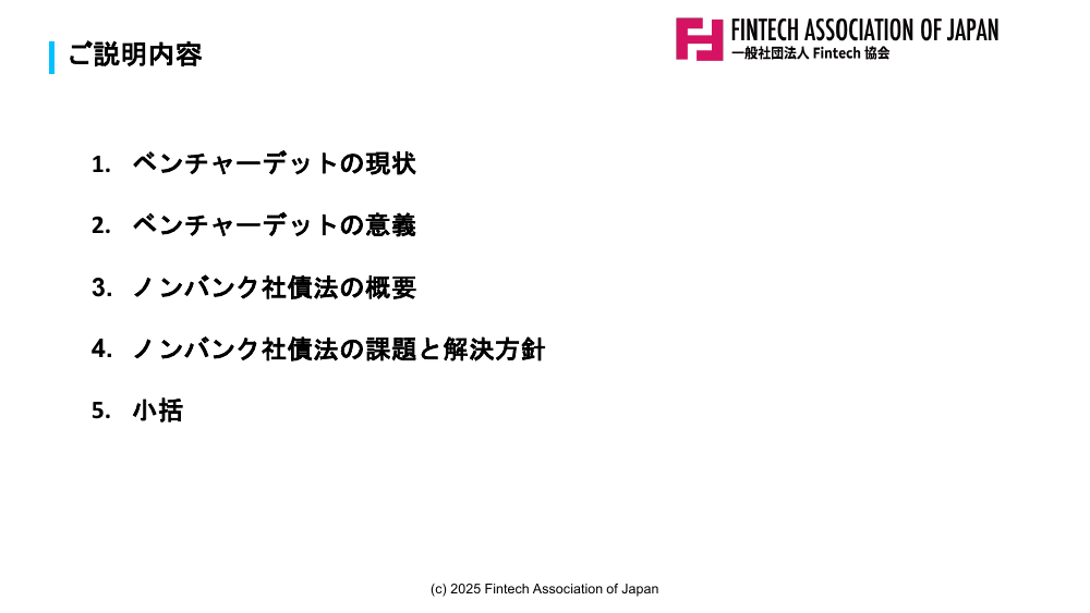 規制改革推進会議 スタートアップ・イノベーション促進WG 第5回 資料