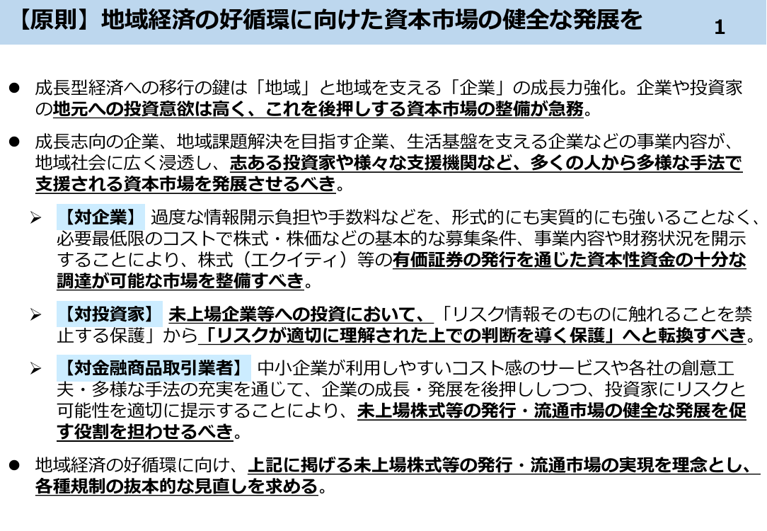 地域経済