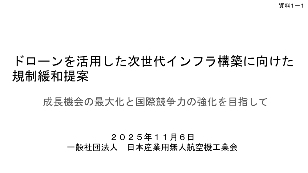 規制改革推進会議 スタートアップ・イノベーション促進WG 第7回 資料