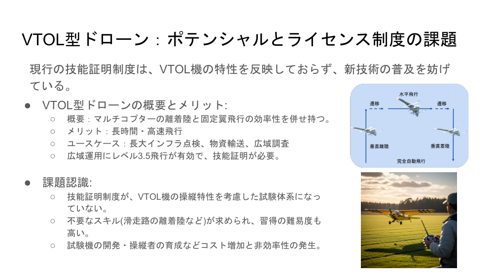 規制改革推進会議 スタートアップ・イノベーション促進WG 第7回 資料