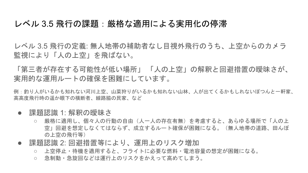 規制改革推進会議 スタートアップ・イノベーション促進WG 第7回 資料