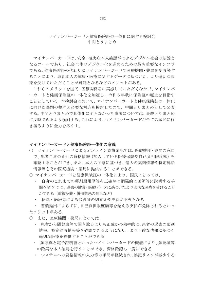 第5回 配布資料スライド 1枚目