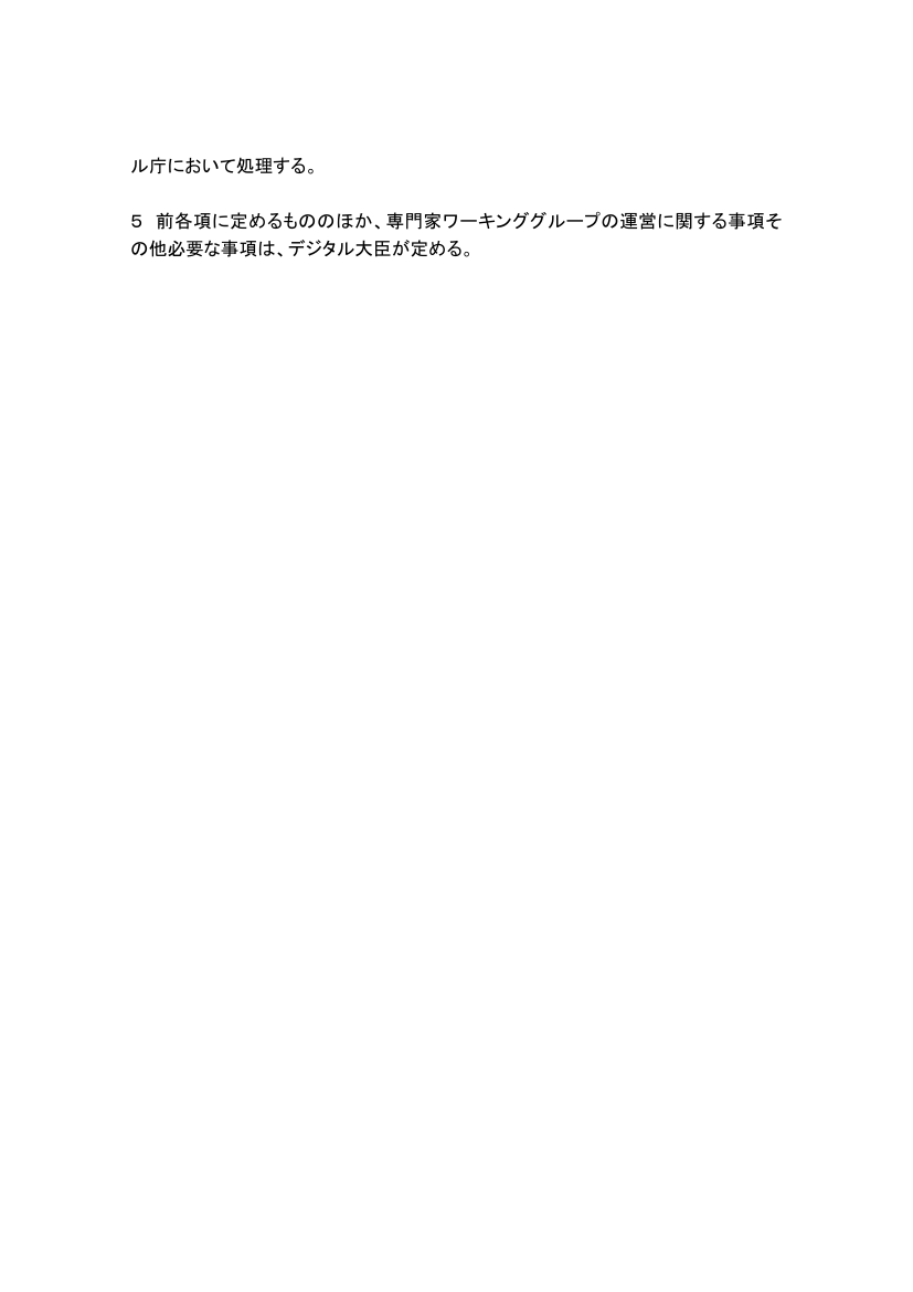 第6回 配布資料スライド 2枚目