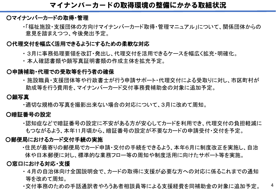 第6回 配布資料スライド 7枚目