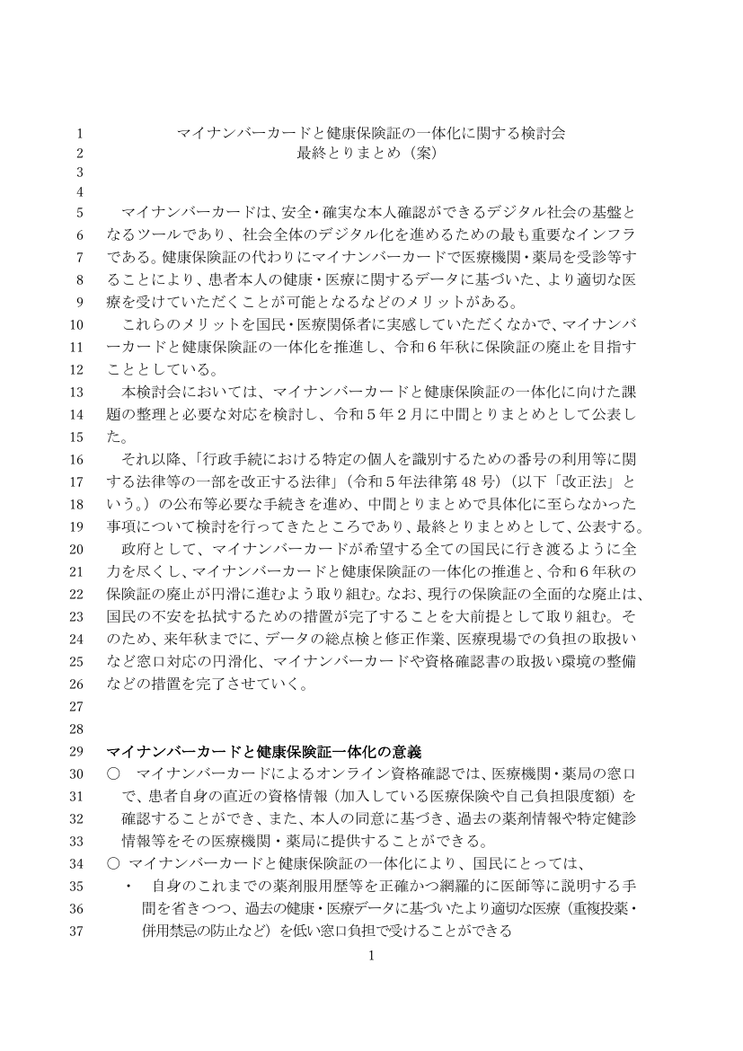 第7回 配布資料スライド 1枚目