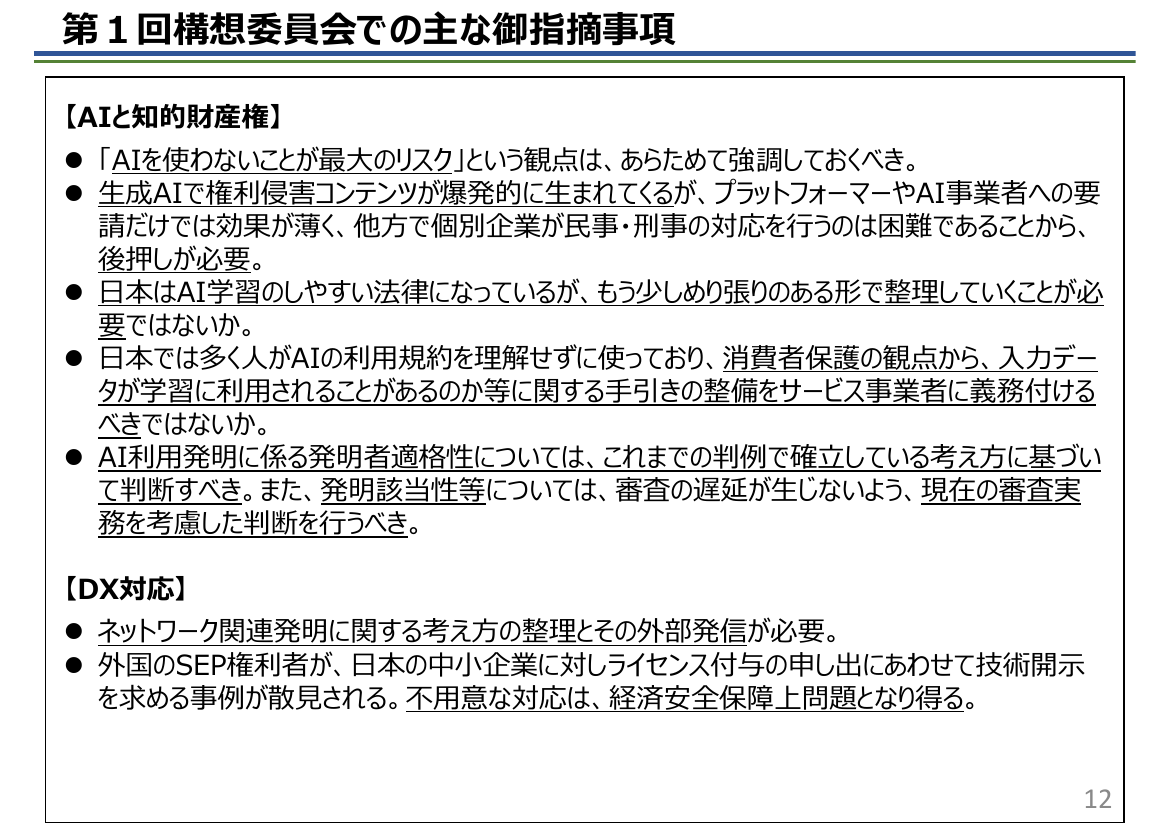 消費者保護