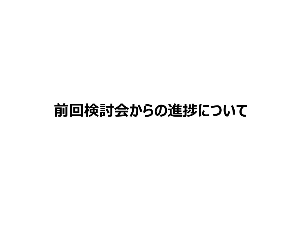 第24回 企業価値担保権の創設 資料スライド 2枚目