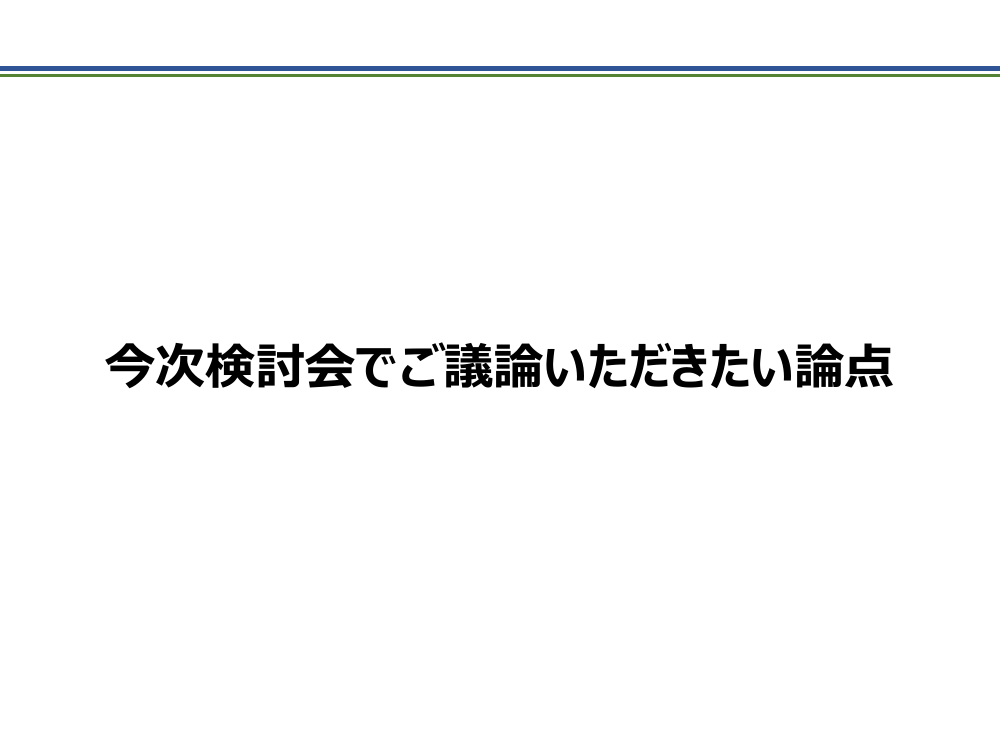 第24回 企業価値担保権の創設 資料スライド 7枚目