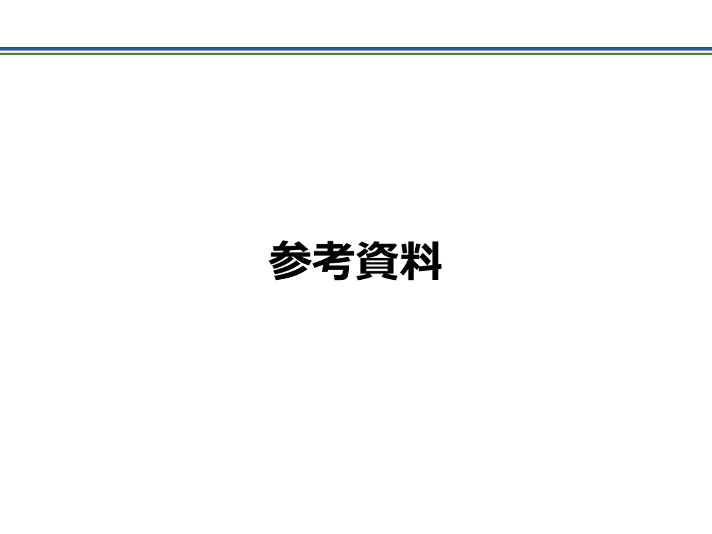第24回 企業価値担保権の創設 資料スライド 10枚目