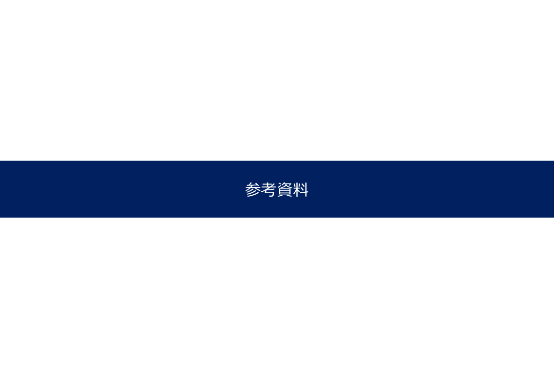 第2回 銀行等の議決権保有制限の見直し（独占禁止法） 資料スライド 3枚目