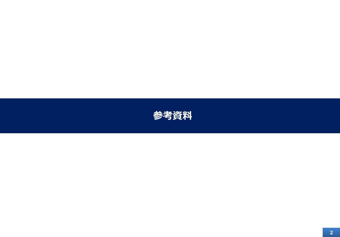 スタートアップ・エコシステム拠点都市 資料スライド