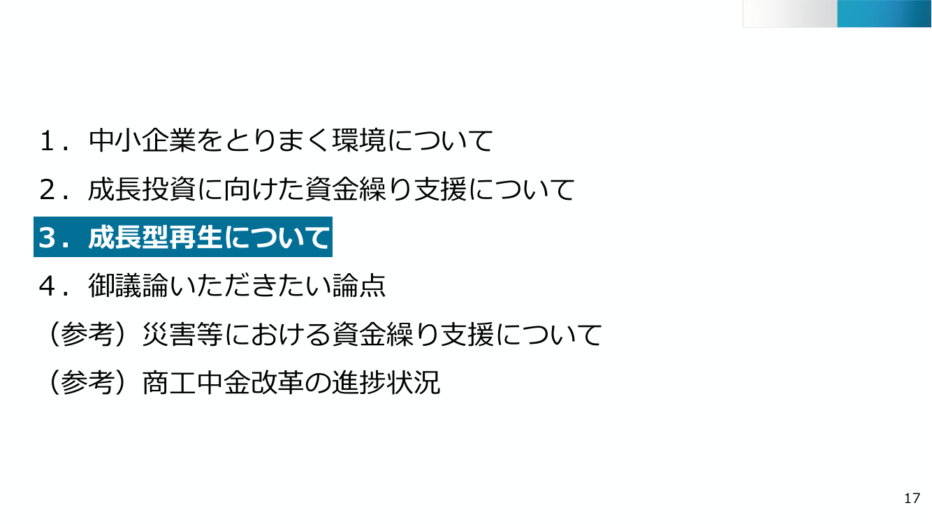 p.17
