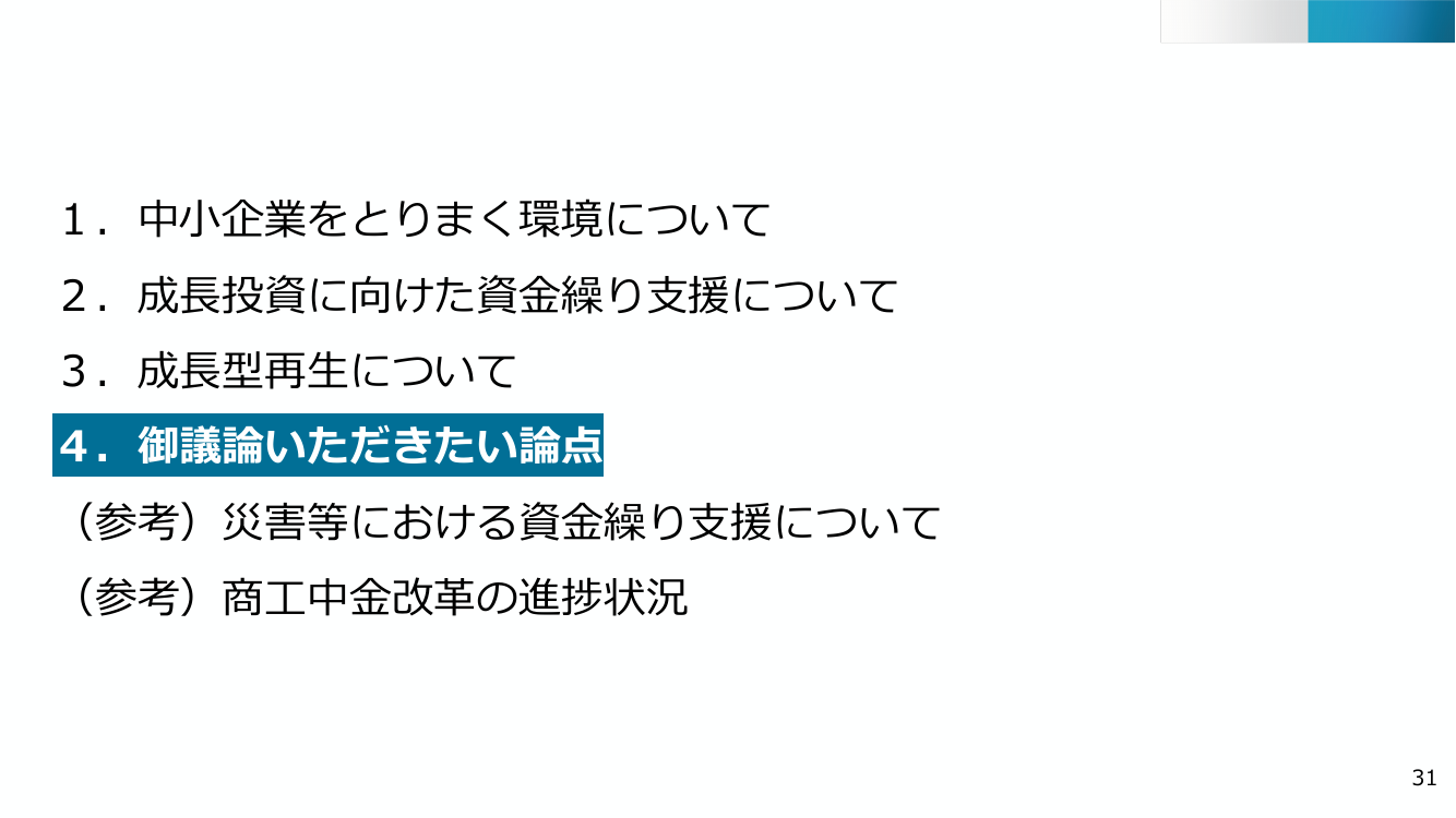 p.31