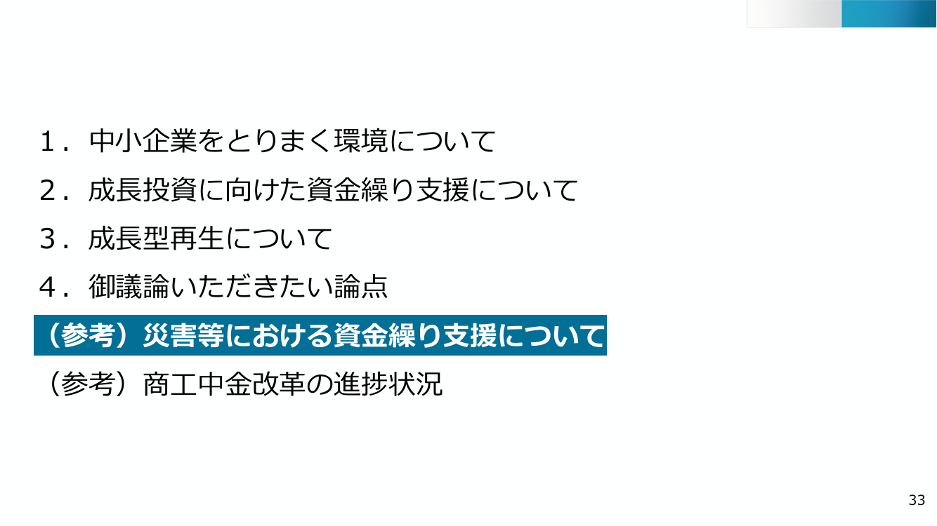 p.33