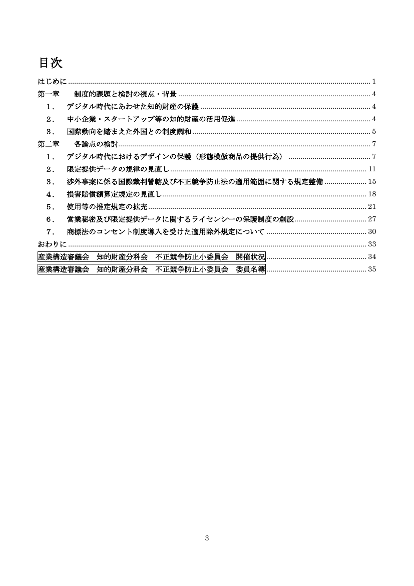 p.154