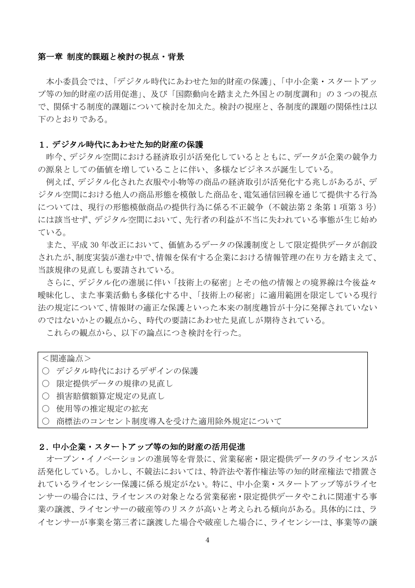 p.155