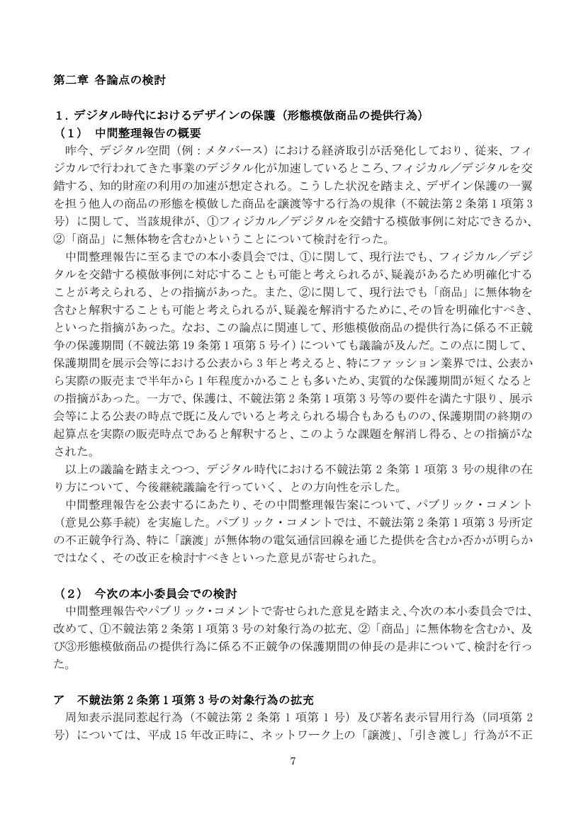 p.158