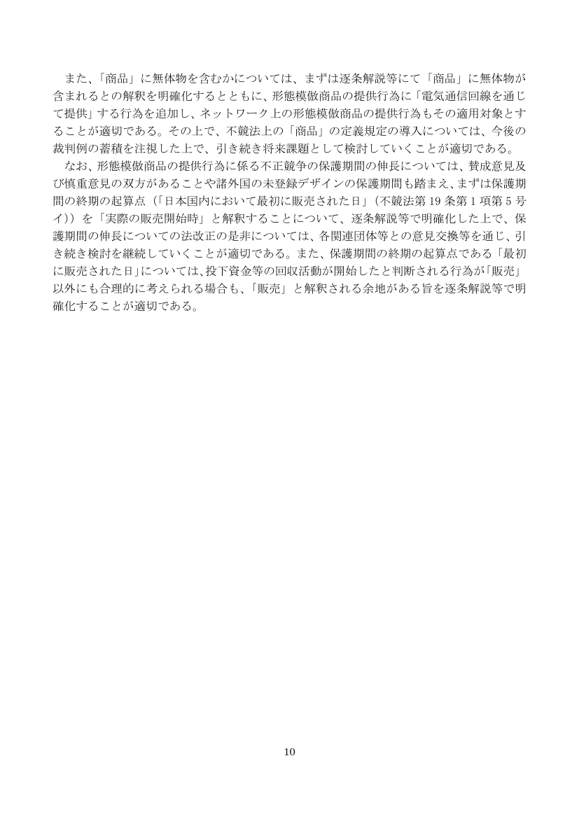 p.161