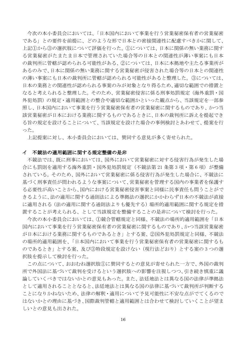 p.167