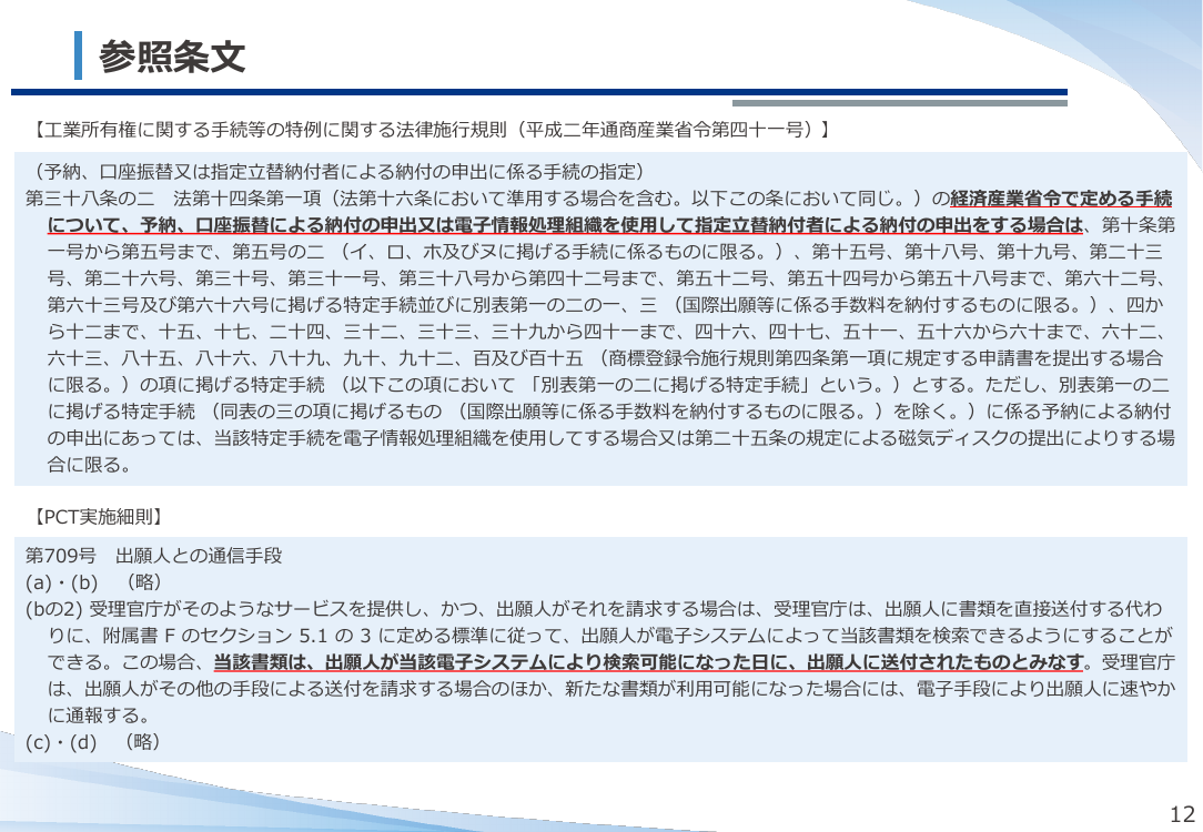 p.13